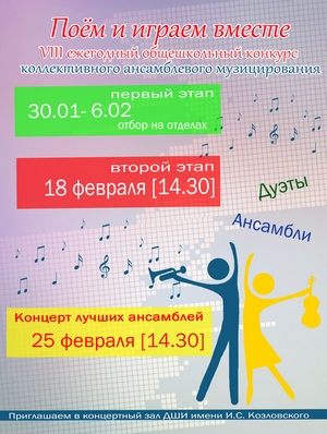 поем и играем вместе 5 февраляа.jpg поем и играем вместе 5 февраляа.jpg